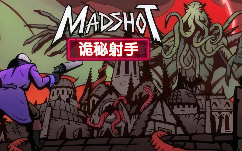 《诡秘射手》v0.441 官方简体中文版