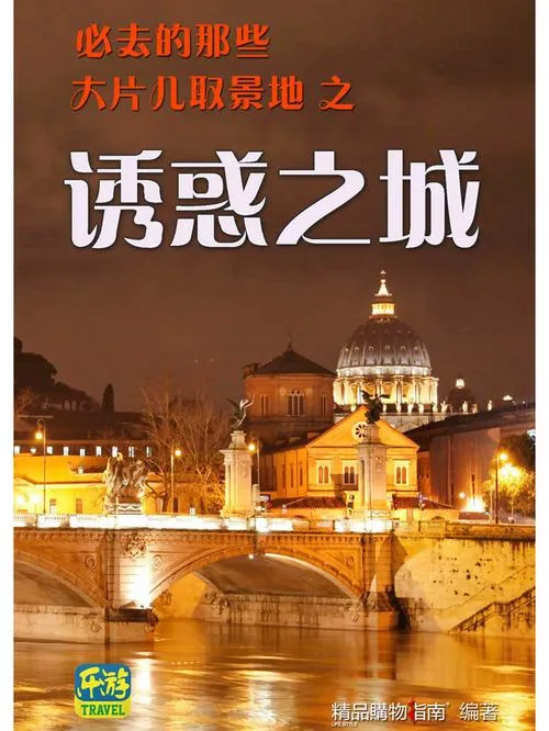 《诱惑之城》Build.11281137-1.2.4 官方中文版