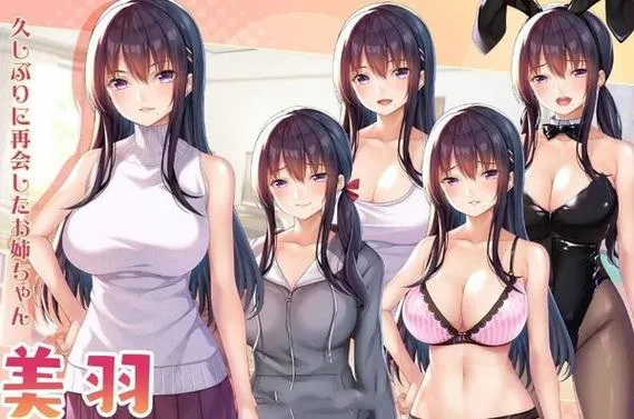 《请停手吧姐姐大人！要断了！》汉化中文版