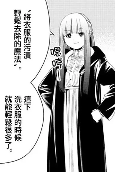 《请拔出来！菲伦酱篇》汉化中文版