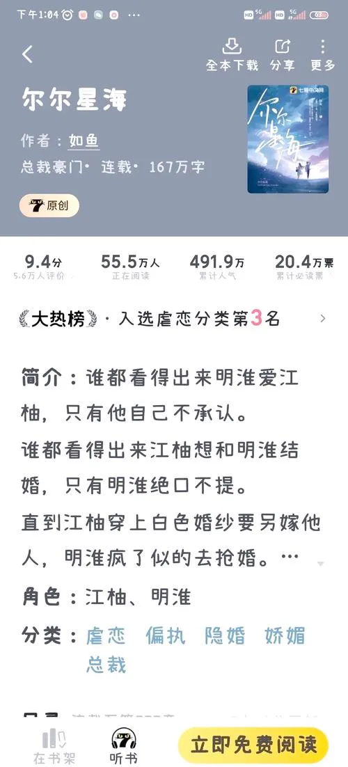 《谁都在想追求她》汉化中文版