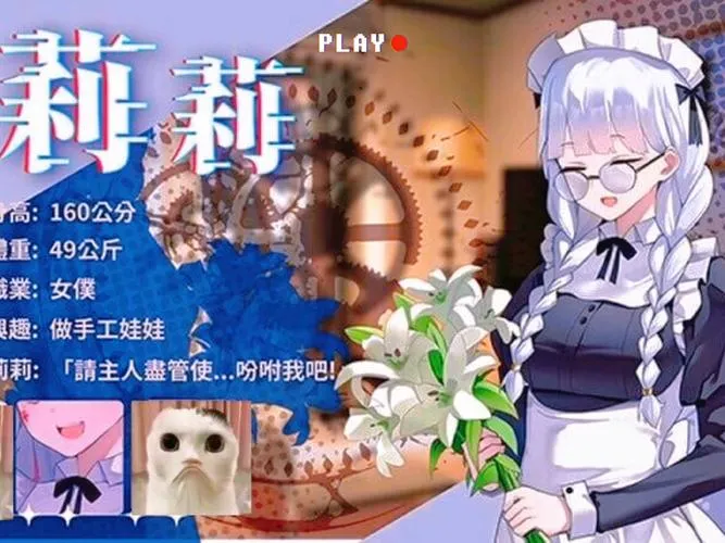 《谜月旅途》Build.14254973 官方中文版