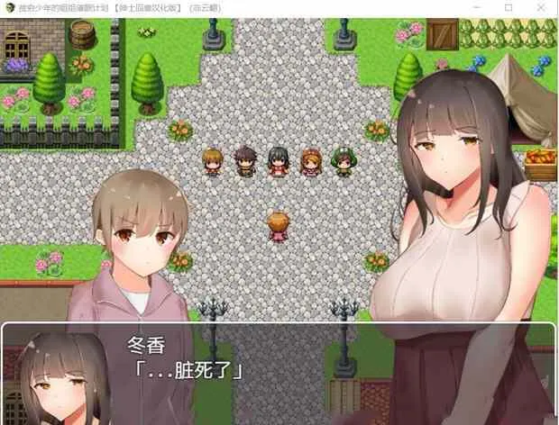 《贫穷少年的姐姐催眠计划！》汉化中文版