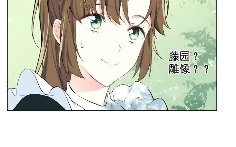 《贴身侍女与我同行》汉化中文版