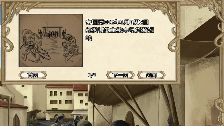 《贸易与马车》Build.7870662 官方简体中文版