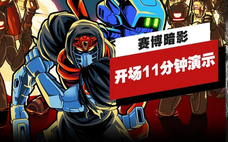 《赛博暗影》v1.04 官方简体中文版