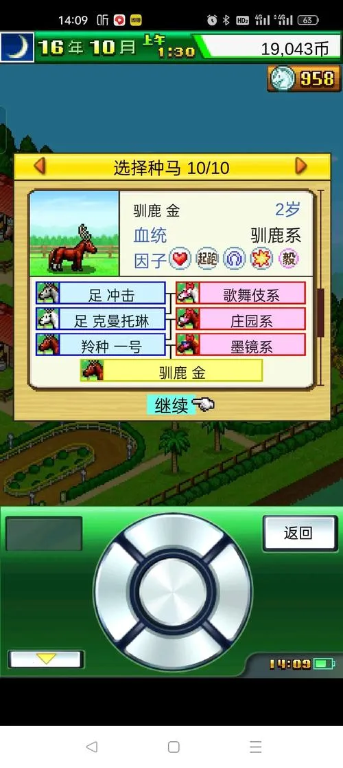 《赛马牧场物语》v1.16 官方简体中文版