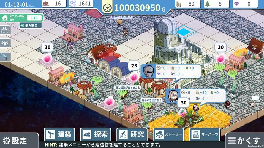 《赫尔的海底都市计划 ～在梦幻箱庭里种植空气的SLG～》Build.12983830 官方简体中文版