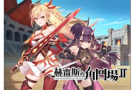 《赫雷斯的角斗场Ⅱ》v1.0.0.4 汉化中文版