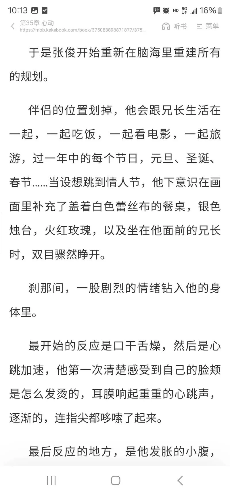 《超喜欢哥哥的聪明又可爱的机器人妹妹(已故)》MTool汉化版