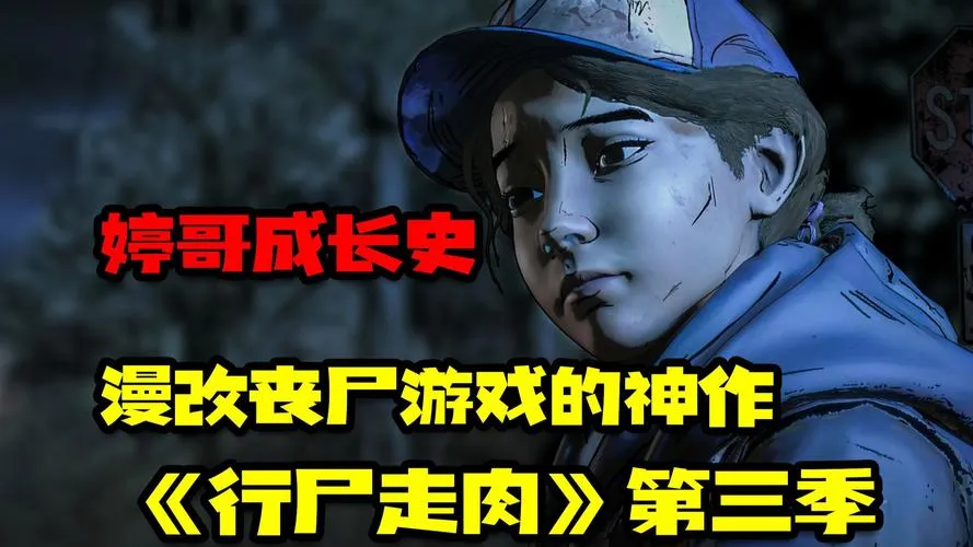 《超杀：行尸走肉》v2.0.1(1.1.1-356926) 官方简体中文版