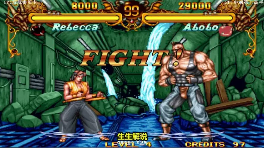 《超级双截龙》v1.0.0 官方简体中文版