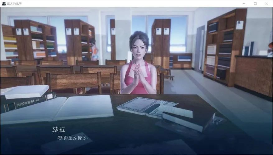 《超级富二代》汉化中文版