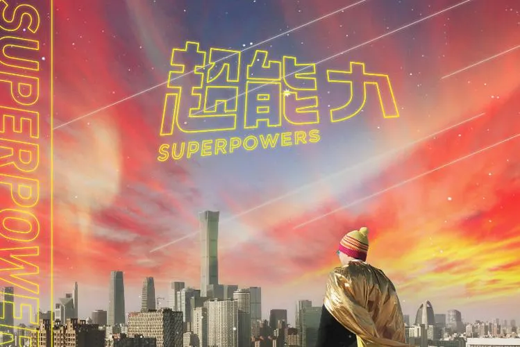 《超能力 重制版(Supower – Remake)》v0.48 官方中文版