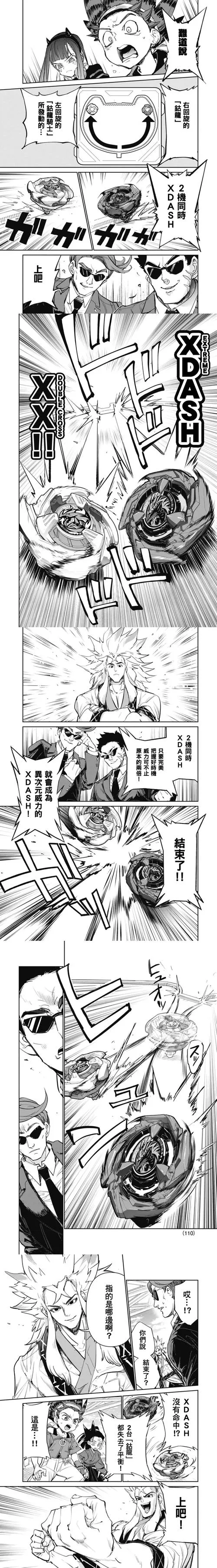 《超越游戏(Beyond The Game)》Ch.1 汉化中文版
