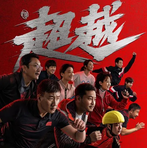 《超越约束》update1 汉化中文版