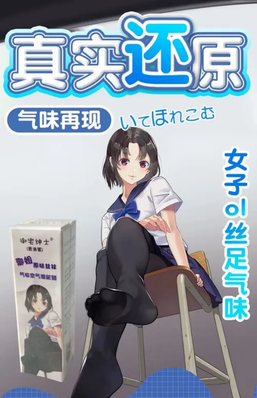 《足臭的女孩》官方中文版