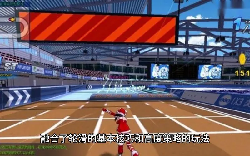 《轮滑抓马》v1.0.10.13 官方简体中文版