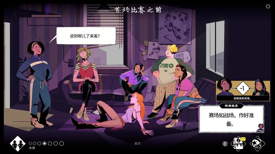 《轮滑抓马》v1.0.10.13 官方简体中文版