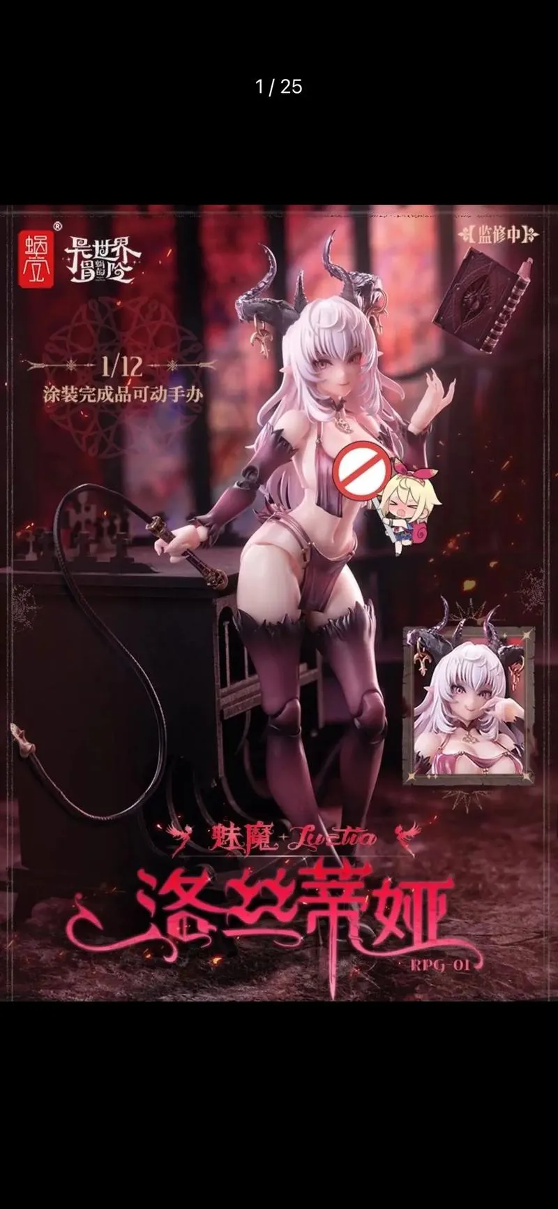 《软妹小魅魔》汉化中文版
