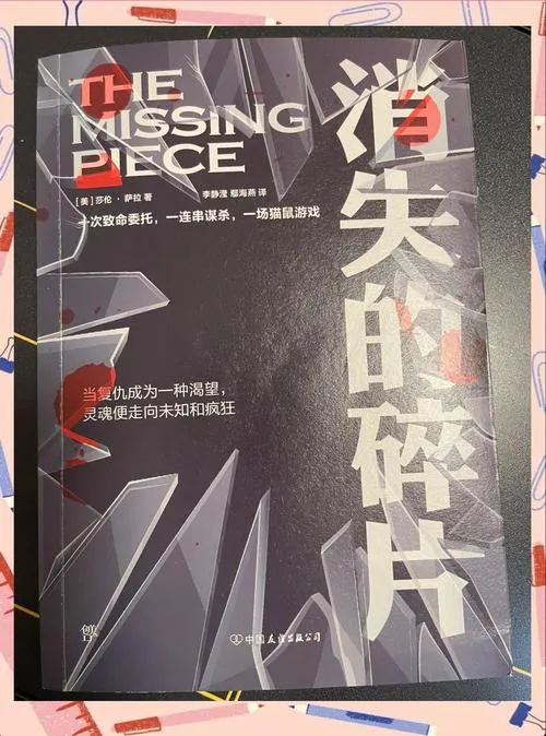 《过去的碎片(Shards of the Past)》ver0.3.1 汉化中文版