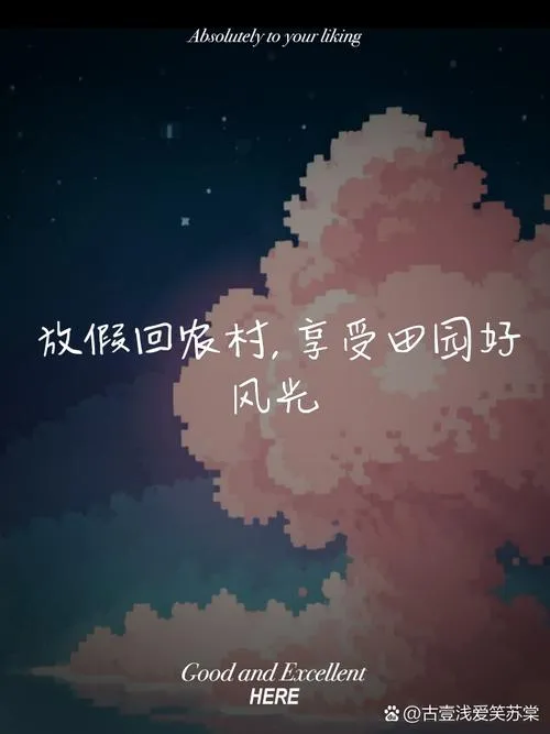 《返回农村(Rural Homecoming)》ver1.02 汉化中文版