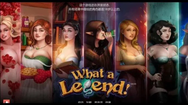 《这就是传奇》ver0.6.03 汉化中文版