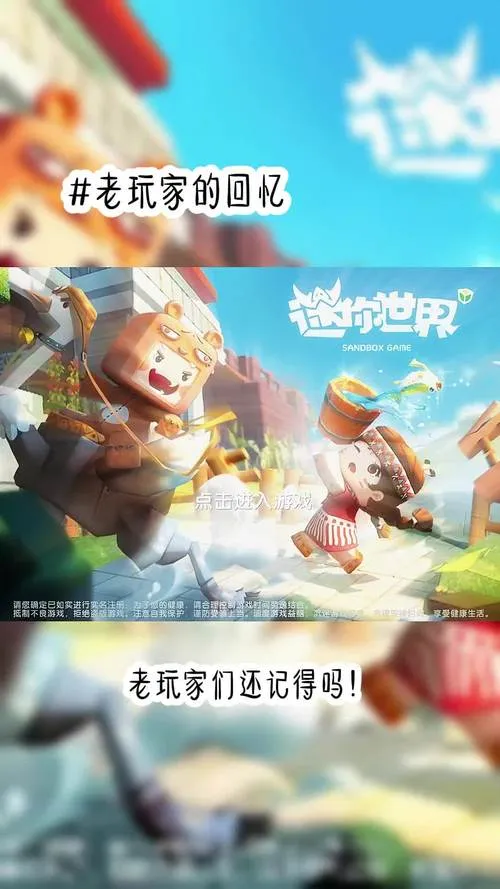 《迷你乐园》Build.12403232 官方简体中文版