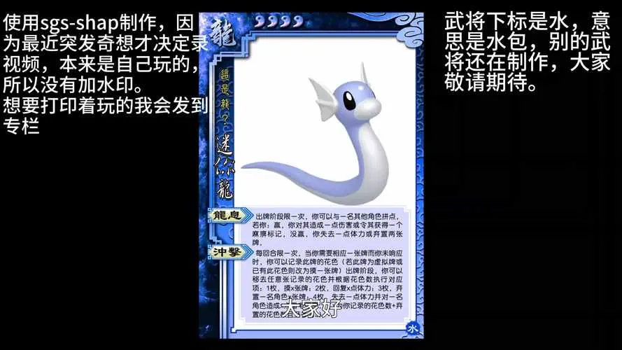 《迷你龙使与八色之龙》V1.07 汉化中文版