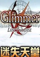 《迷失天堂(Lostin Paradise)》ver0.9 汉化中文版