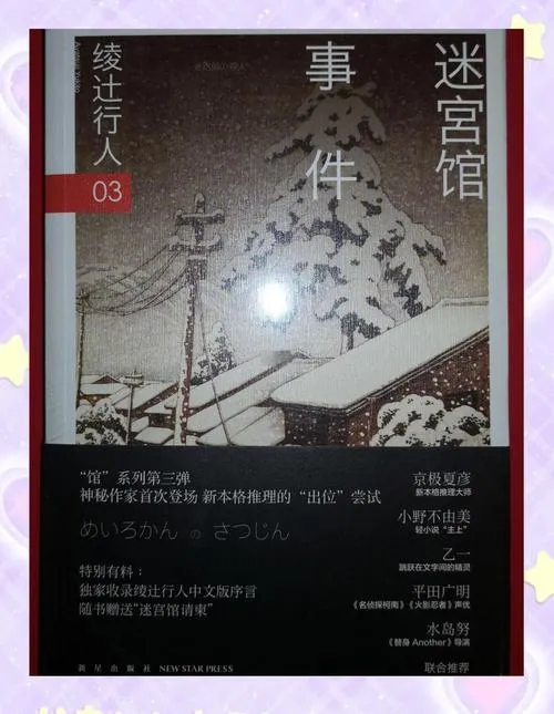 《迷宫之馆(Maison de Labyrinth)》Ver2.0 官方中文版
