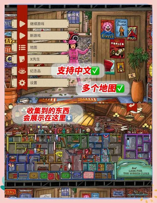 《迷宫大侦探》v1.0.6 官方简体中文版