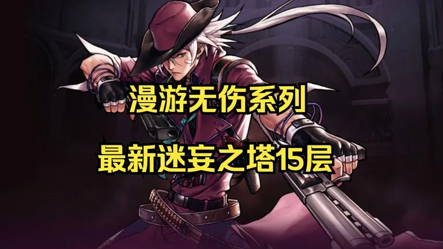 《迷雾之塔》ver1.0 汉化中文版
