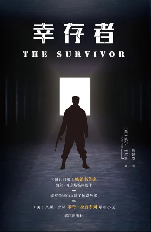 《追逐幸存者》Build.12567225 官方简体中文版