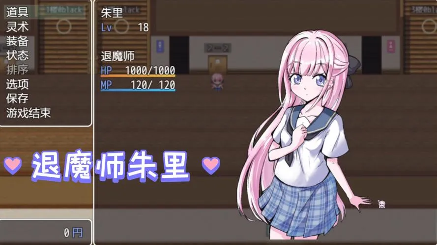 《退魔师朱里》v1.0 汉化中文版 XY版