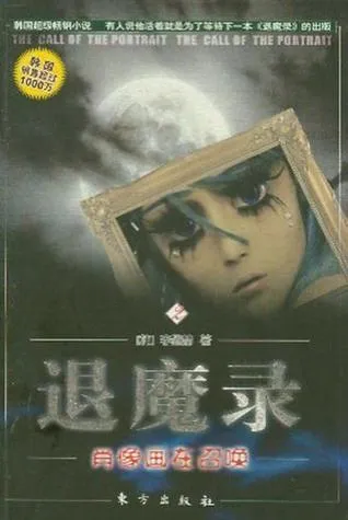 《退魔录：双生契约》PC安卓双端汉化版正式发布！RPG爱好者必入的剧情向神作