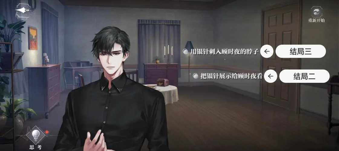 《逃离X欲服侍人偶的房间》V1.3.5 官方中文步兵版