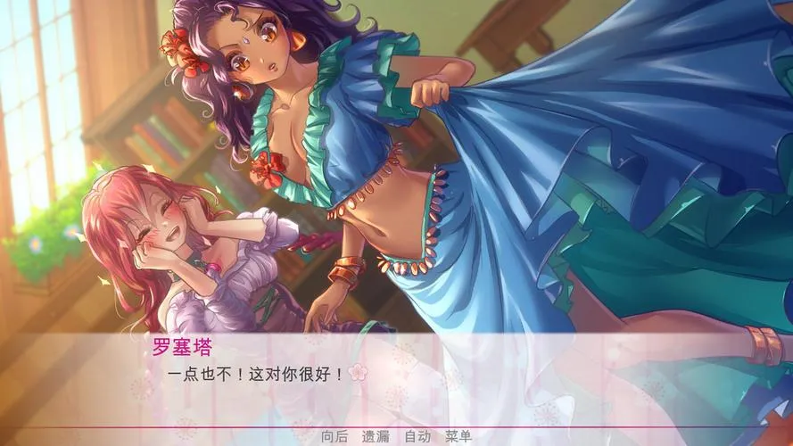 《逃离公主》完整版 官方简体中文版