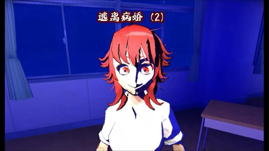 《逃离病娇》v2.2.8 官方繁体中文版