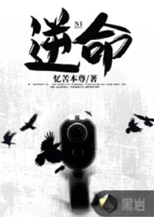 《逆命（REVERSE FATE）》V2.10 官方中文版