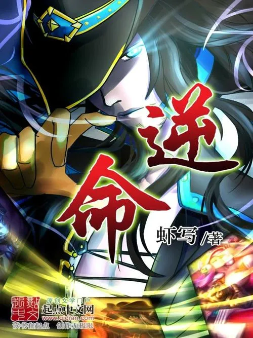 《逆命（REVERSE FATE）》V2.10 官方中文版