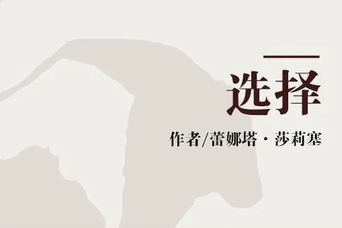 《选择》Ver0.7.0 官方中文版