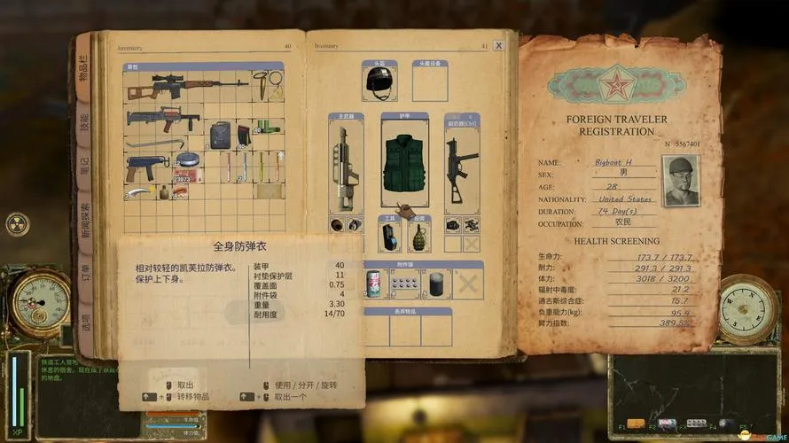 《通古斯：禁区实录(战栗通古斯)》v1.76.2 官方简体中文版