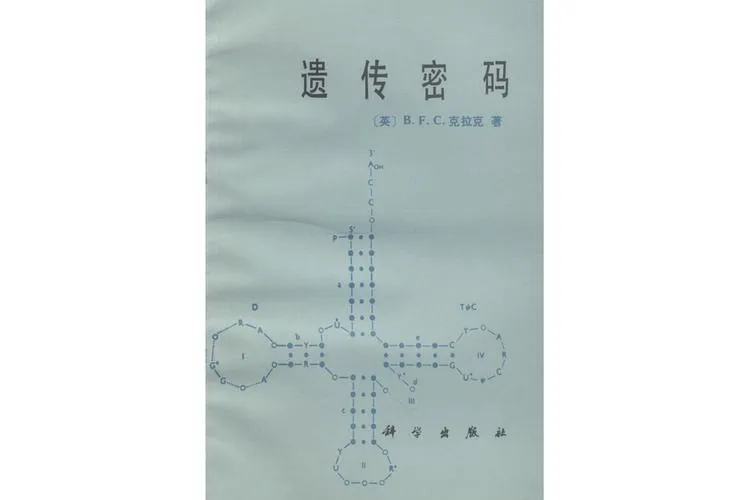 《遗传密码(The Genetic Code)》v0.3.1 汉化中文版