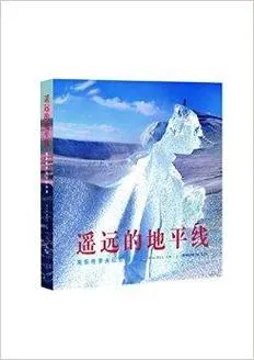 《遥远的地平线(Distant Horizon)》ver0.5 汉化中文版