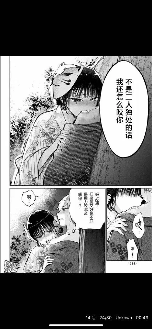 《遮眼少女NTR与怀运祝福》汉化中文版