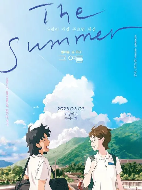 《那个夏天：小涵的暑假》ver1.0.1 官方中文版