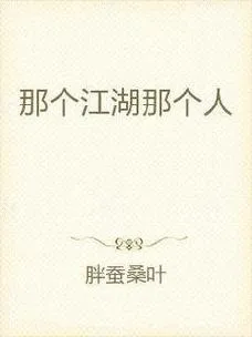 《那个江湖》Build.14030215 官方中文版