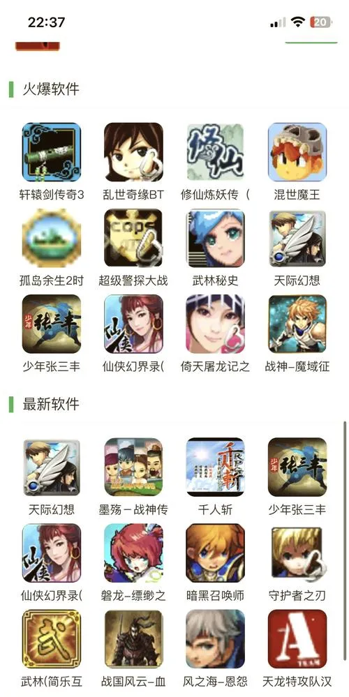 《那些游戏》v1.0.0 官方简体中文版