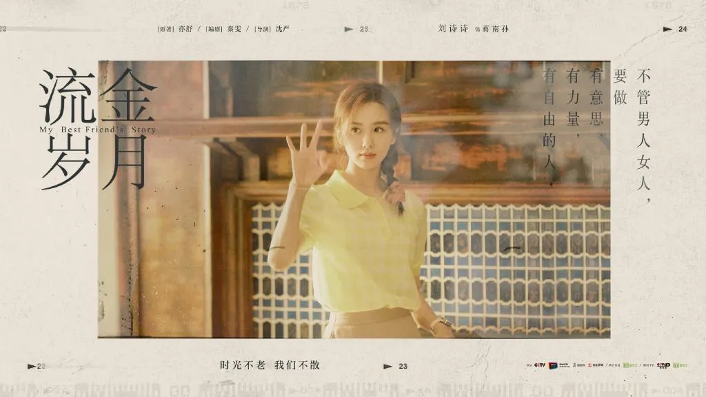 《那些黄金岁月(Those Golden Days)》v8 汉化中文版